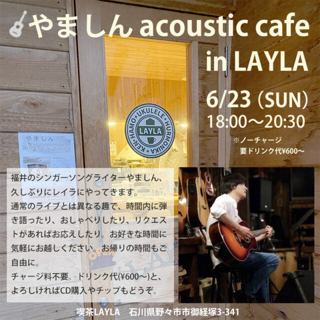 やましんacoustic cafe in LAYLA