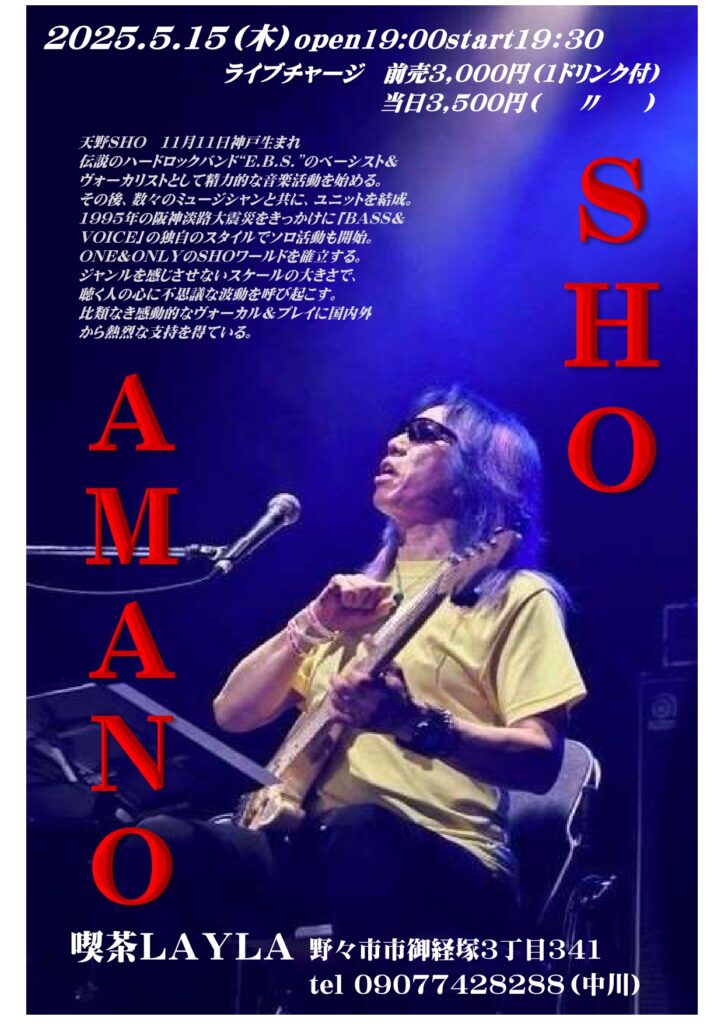 天野 S H O　L I V E