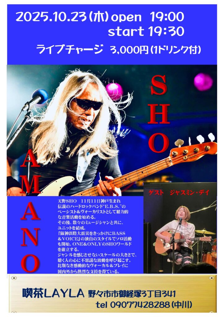 天野 S H O　L I V E