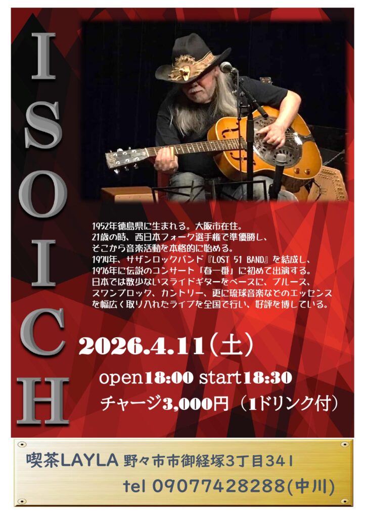 ＩＳＯＩＣＨＩ　ＬＩＶＥ