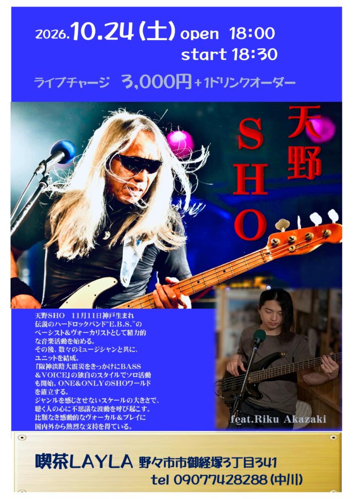 天野 S H O　L I V E